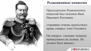 23  Крестьянская реформа 1861 года