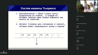 Работа с Практикумом  на углубленном уровне в 10-11 классах.Теория алгоритмов и программирования