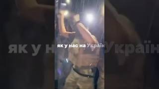 🎶 Як у нас на Україні 🎶