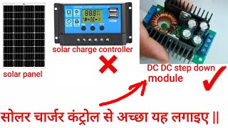 DC to DC step down module as solar charge controller ..who is the best ? #electronic #buckconverter