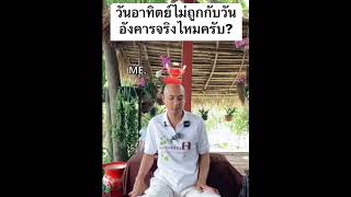 คนตอบไม่ท้อ คนถามก็ต้องไม่ท้อ  #คนตื่นธรรม #คลิปสั้น #ข้อคิด #ข้อคิด #ธรรมะสอนใจ #อาจารย์เบียร์