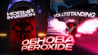 Обзор на Новое Обновление в Peroxide!