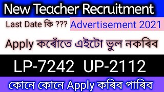 Assam Teacher Recruitment advertisement 2021 /LP-7242,UP-2112