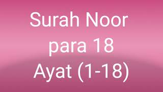 Quran class in Urdu (lesson 156)#surahnoor ,para 18, Ayat (1-18)#quranrecitation #islamopedia