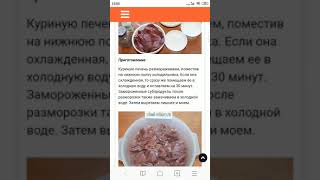 Печень куриная жареная в сметане