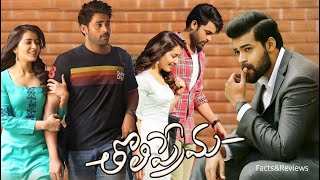 Tholi Prema (2018)|| Varun Tej, Raashii Khanna, Venky Atluri,S. Thaman || Full Movie Facts & Review