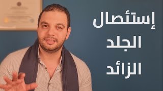 مشكله الترهل اللى بتعانى منه اغلب السيدات