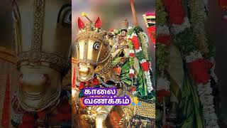 #வற்றிப் போன zவைகை ஆற்றில் #கள்ளழகர் எழுந்தியருளல் # #goodmorning #elayaraja #arunmozhi