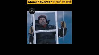 mount Everest pr chadne ka खर्चा 🤔🤔🧐