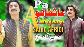 Pa Asheqano Ki Me Star Ka | Sadiq Afridi Song | Pashto Song 2022 | Ajizbaratproduction