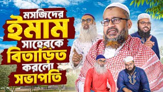 মসজিদে রাজনীতি নিয়ে কথা বলবেন না