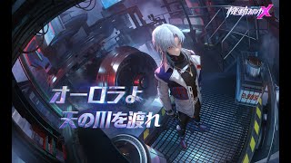 ウドウ【機動都市X】