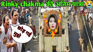 Rinky chakma passed away | Rinky chakma death' | Miss universe Rinky...