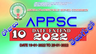 APPSC 2022 extend  #shorts #youtubeshorts