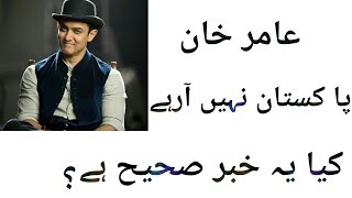 Why amir khan will not come to pakistan 2018