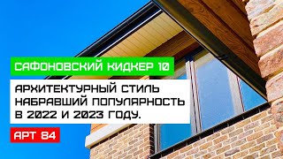 Сафоновский клинкер 10. Кирпич ручной формовки - клинкерный