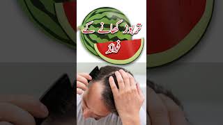 Benefits of Eating Watermelon #shorts #viral