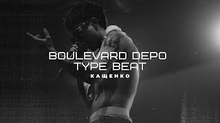 Boulevard Depo type beat "Кащенко"