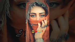 اچھے لگتےہو تو بس لگتے ہواچھے |New Attitude Poetry 2023|Deep lines😎💯