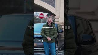 Мои впечатления о Range Rover Vogue