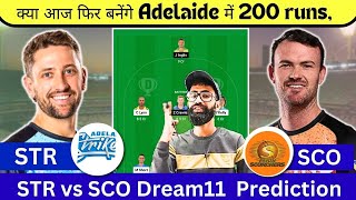 STR vs SCO Dream11 Team | STR vs SCO Dream11 Prediction | STR vs SCO Dream11 | BBL 2023