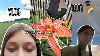 внезапная поездка, бросили папу на неделю :vlog #влог #путешествия #отдых #семья