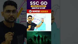 SSC GD 2025 Important Question 147 || Geography || Vikas Rana Sir || Abhiyash Series 2025