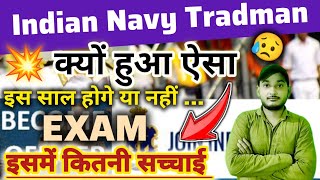 Indian Navy INCET New Admit Card 2024 || navy admit card || Navy re -admit card 2024