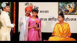 Drama on Bhiksha Patra | नाटक | भिक्षा पात्र | Performed by Grade 8th Student | Global Vision School