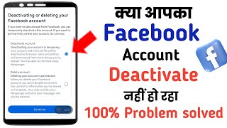 Facebook account Deactivate kaise kare|How to deactivate Facebook account|Deactivate Facebook a/c