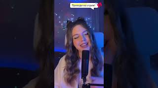 Я больше Happy, чем Pharrell Williams🔥потому что мы есть друг у друга💔#shorts #cover #live #online