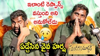 Viva Harsha Response on Sundaram Master Movie Result | Sundaram Master Review | Public Talk | Rating