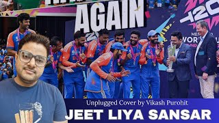 Jeet Liya Sansar -Team India (Unplugged) Vikash Purohit || Tribute to Rohit Sharma, Virat Kohli) ||