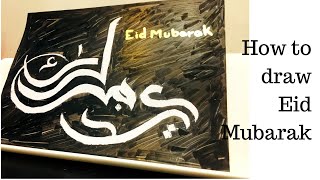 19#How to draw EID MUBARAK // modern Calligraphy//yasarts