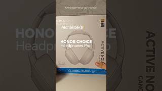 Полноразмерные наушники HONOR CHOICE с шумоподавлением