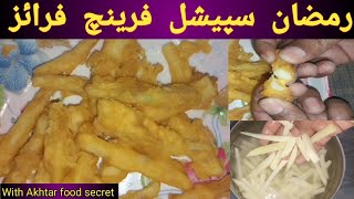 Crispy French Fries Recipe | How To Make Crispy French Fries Recipe | By Akhtar food secret