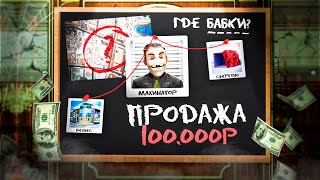 СПАЛИЛИ и ЗАБАНИЛИ КРУПНОГО ПРОДАВЦА на РАДМИР РП в GTA CRMP!