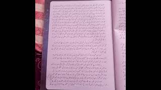 first year new Urdu book chapter 3 faqyy Kaa rozaa.