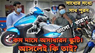 Runner Skooty 110 Full Specification Detail Review।  Cheapest Scooter In Bangladesh। 2020