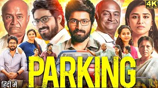 Parking Full Movie In Hindi | Harish Kalyan | Indhuja Ravichandran | M. S. Bhaskar | Review & Facts