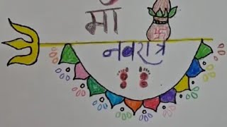 How to draw navratri Special greating card #trishul kalash and dia Art Don't mis Easy art