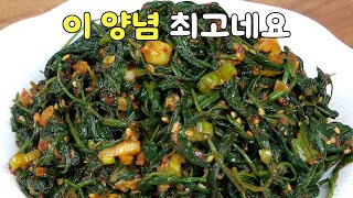 고춧잎무침 반찬가게에서 제일 잘나가요! 집에서 꼭 만들어 보세요