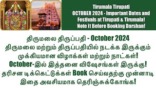 October 2024-Important Dates/Festivals at Tirumala &Tirupati| Note it Before Booking Your Darshan