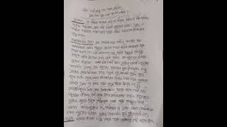 ভাব সম্প্রসারণঃকাঁটা হেরি ক্ষান্ত কেন কমল তুলিতে দুঃখ বিনা সুখ লাভ হয় কি মহিতে? #youtubeshorts #202