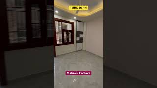 1 BHK 40 sq yards with Lift and Parking Prime Location of Mahavir Enclave Near Dashrathpuri Metro