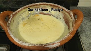 Gur ki kheer,खरना में छठी मैया के लिए मिट्टी के बर्तन में रसिया श्रद्धा के साथ बनाएं