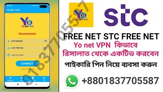 stc internet 2021 yo net VPN  Reseller pin active system