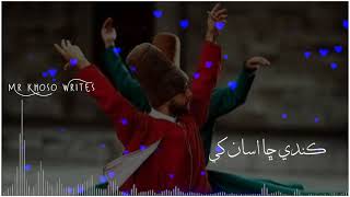 Sufi Sindhi Status 2021 - Sindhi Sufi WhatsApp Status 2021- Sufi Song 2021 -