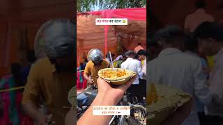 2024 का चौथा व आखिरी बड़ा मंगल ❤️🚩 #trending #viral #shots #hanuman #badamangal #bhandara #2024