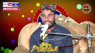 Hafiz Abdullah Jan Tilawat e Quran e Pak.27.02.2023.farooqi cd center